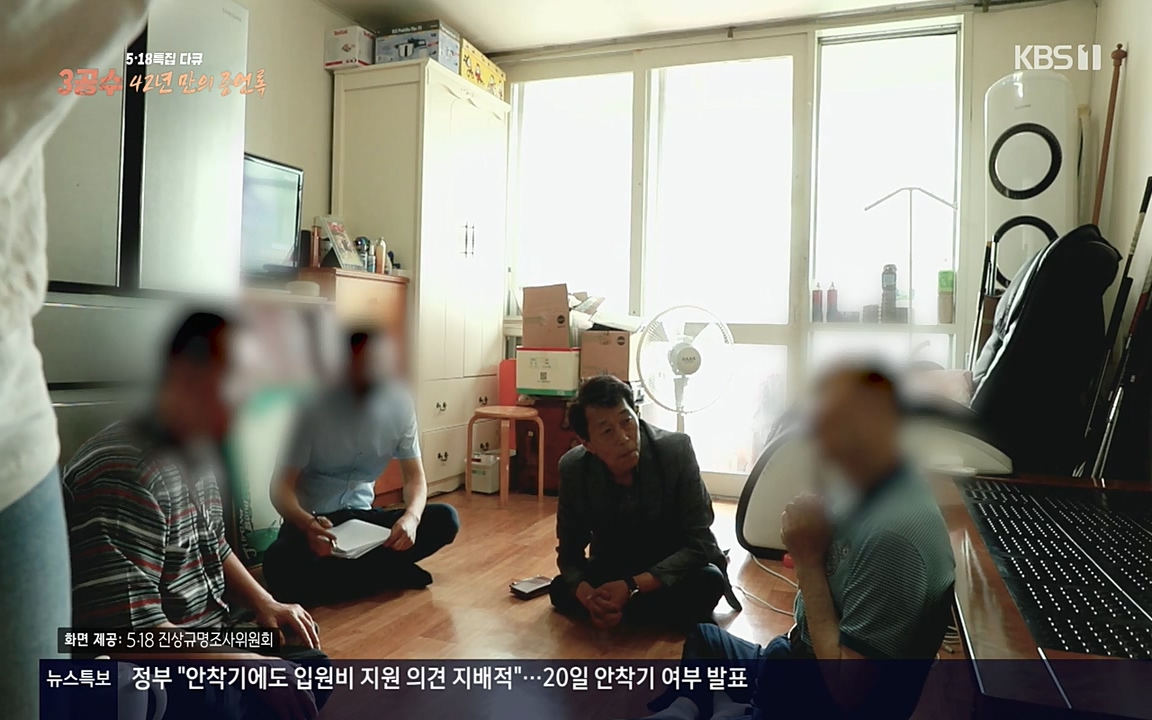 5.18 특집 다큐 3공수 42년 만의 증언록.E01.220519p-NEXT.mp4_20220519_185432.514.jpg
