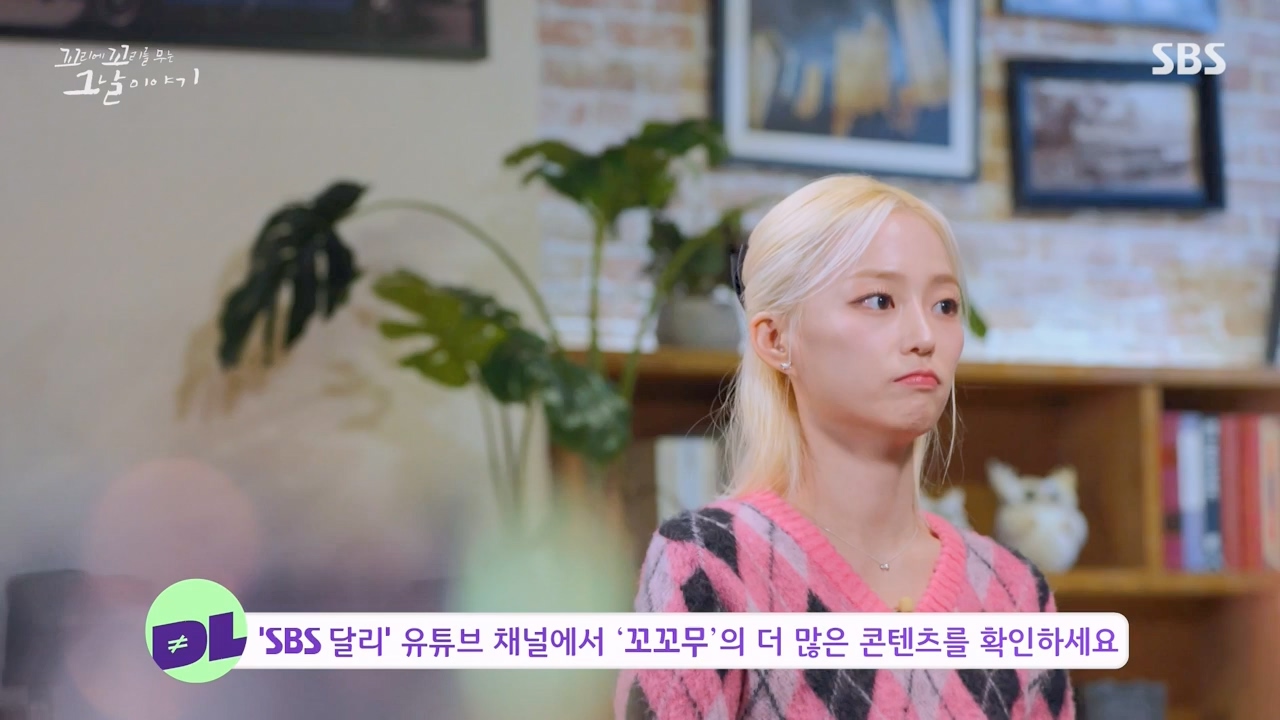 꼬리에 꼬리를 무는 그날 이야기.E117.240230p-NEXT.mp4_20240301_163131.329.jpg