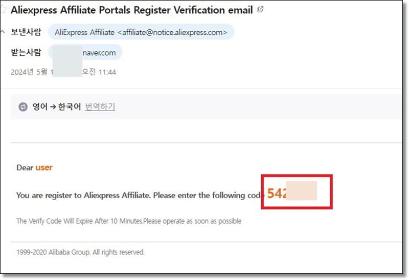 알리 어필리에이트-메일 코드