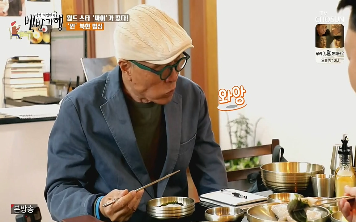 식객 허영만의 백반기행.E151.220507p-NEXT.mp4_20220507_173948.500.jpg