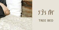 나무 침대