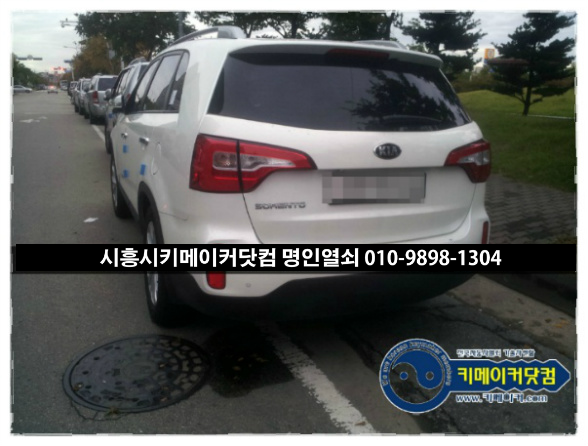 잃어버린 기아 키를 고치는 2가지 방법