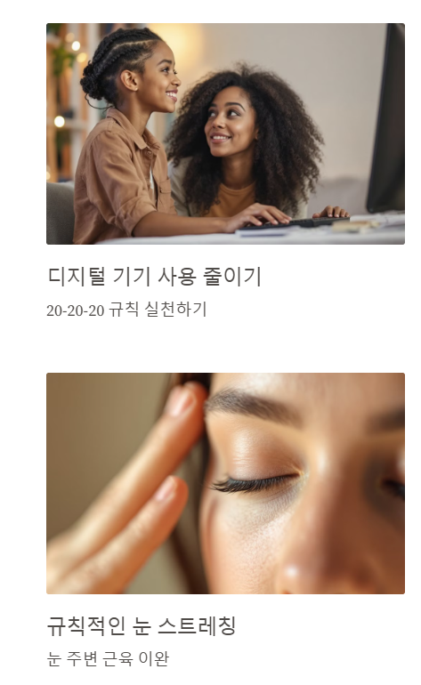 비문증 없애는 법