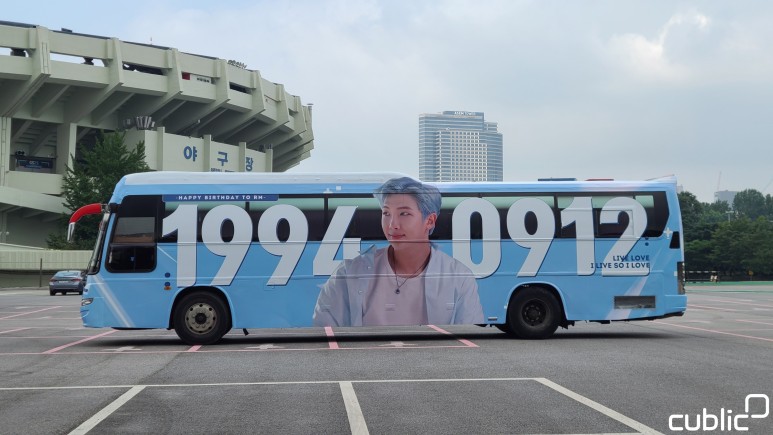  방탄소년단 RM 생일 2020 모니버스