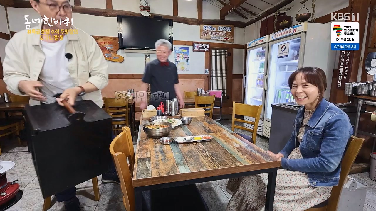 동네 한 바퀴.E276.240602p-NEXT.mp4_20240602_162344.666.jpg