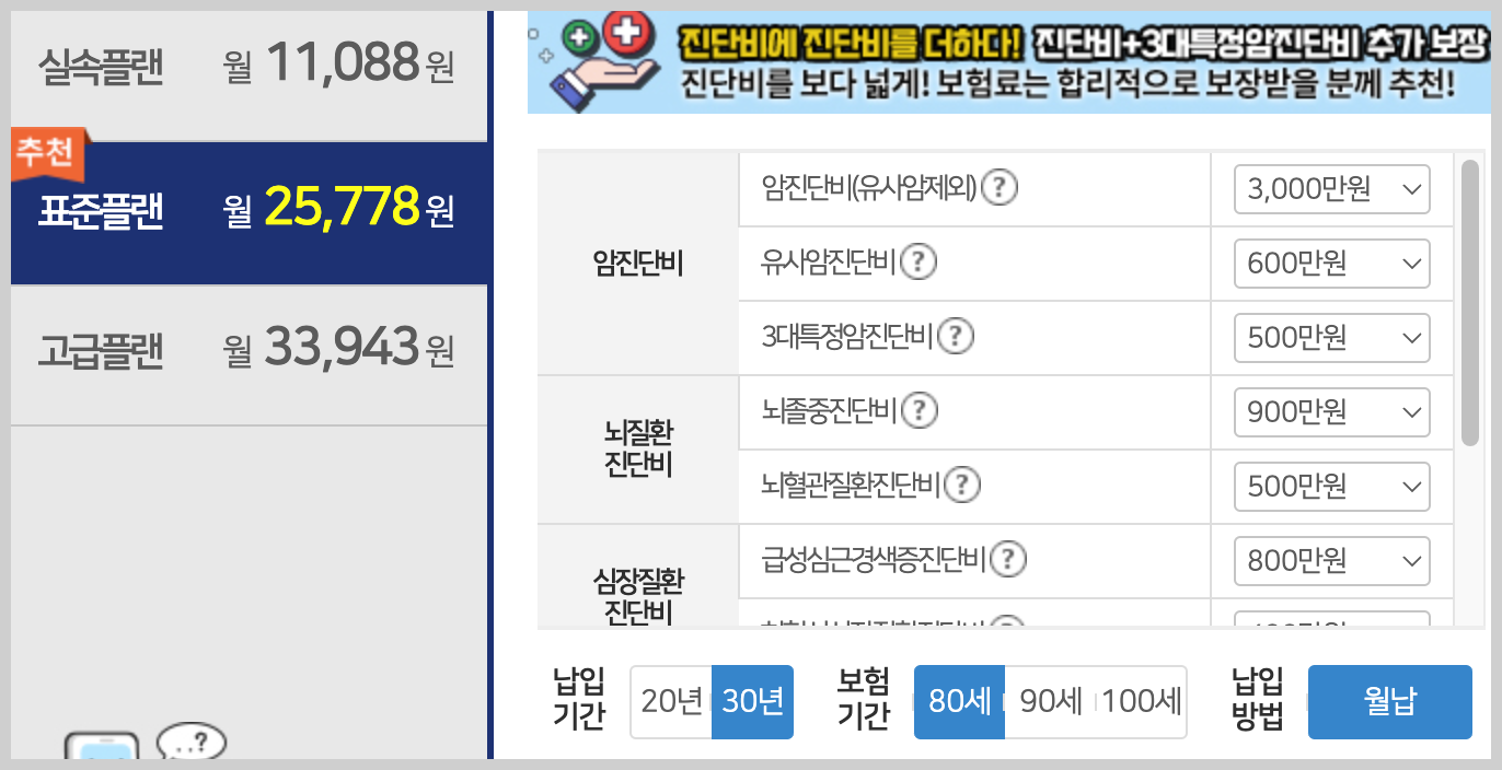 보험금 계산내역2