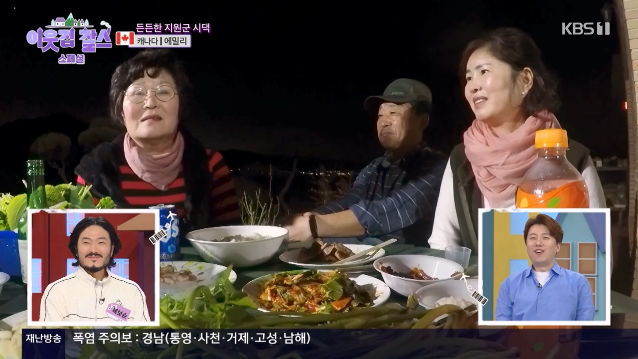 이웃집 찰스.E398.230809p-NEXT.mp4_20230809_201921.971.jpg