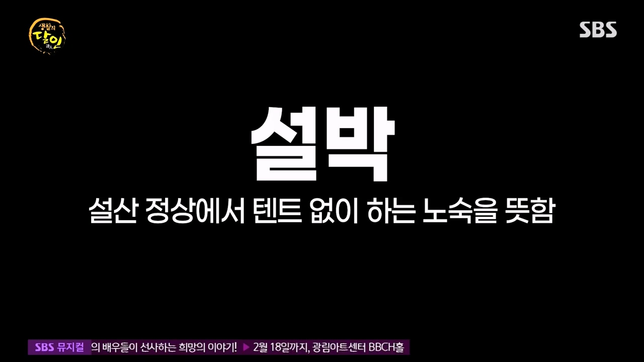생활의 달인.E922.240206p-NEXT.mp4_20240206_202556.441.jpg