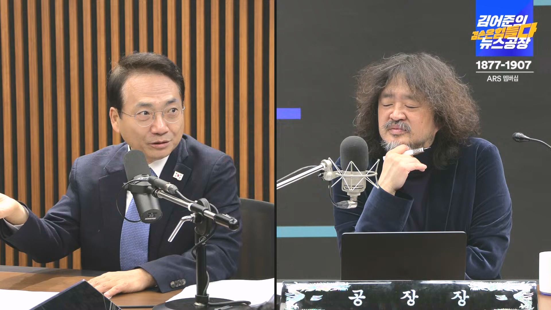 김어준의 겸손은힘들다 뉴스공장 2024년 12월 23일 월요일 [이재정, 노종면, 박선원, 류삼영, 김경호, 여론조사] (1080p_30fps_H264-128kbit_AAC).mp4_20241223_143155.295.jpg