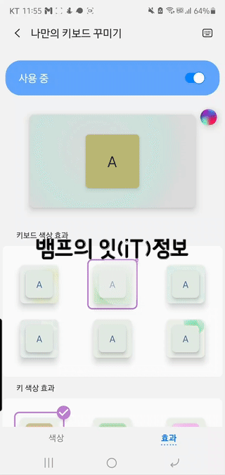  [Good lock 신규 앱]keys cafe   알아보기