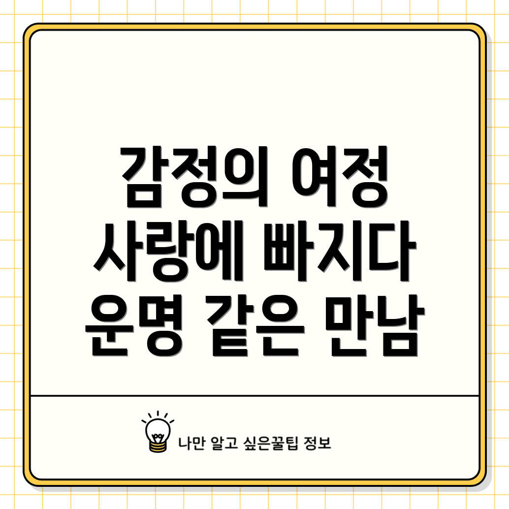 감정 공감