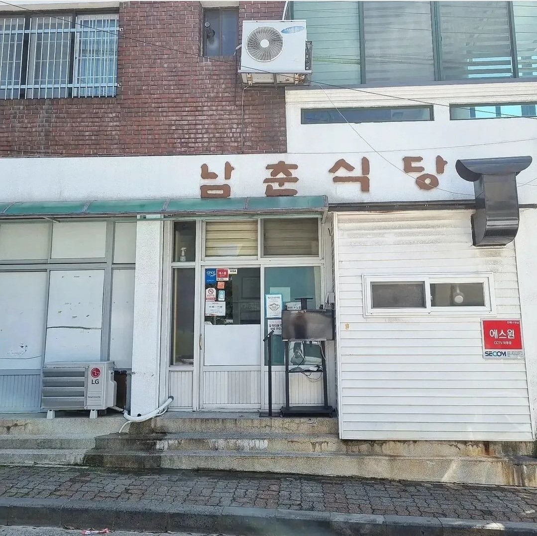 남춘식당 입구 사진