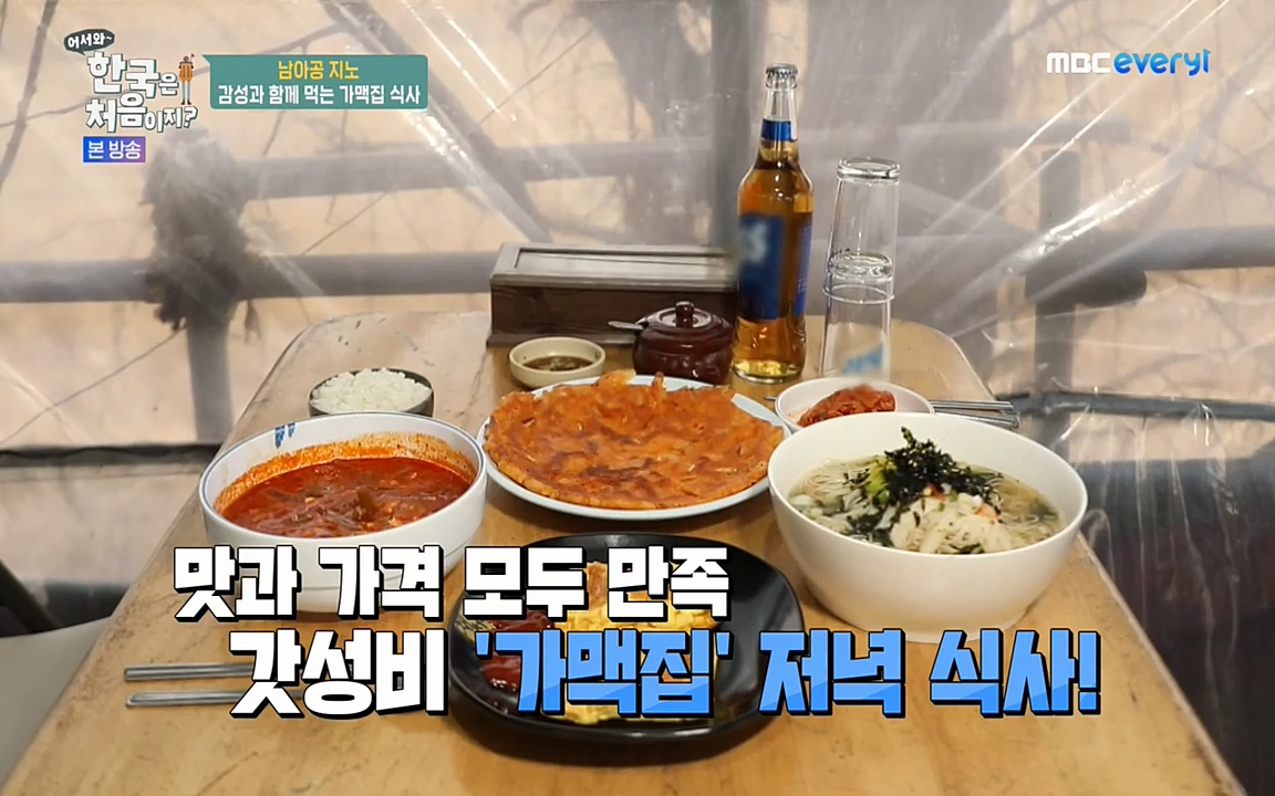 어서와 한국은 처음이지 시즌2.E207.220422p-NEXT.mp4_20220422_190651.078.jpg
