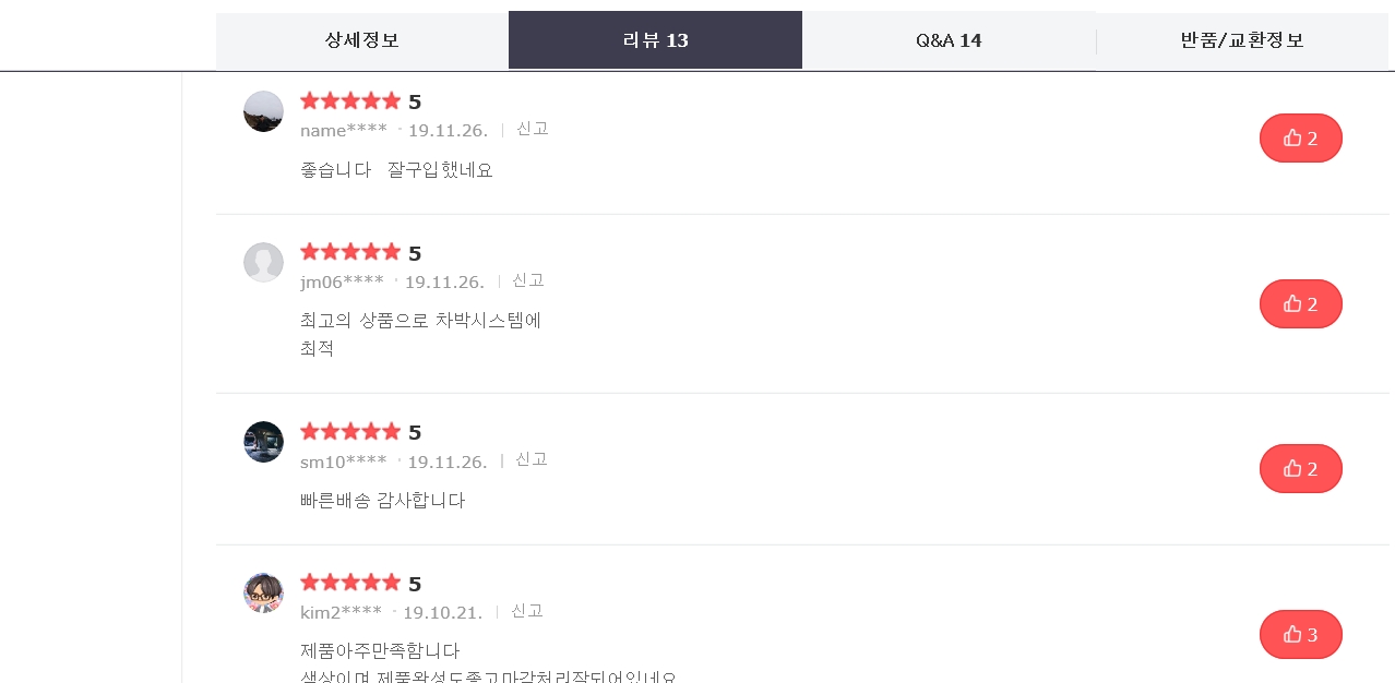 오렌지차박캠핑 이미지