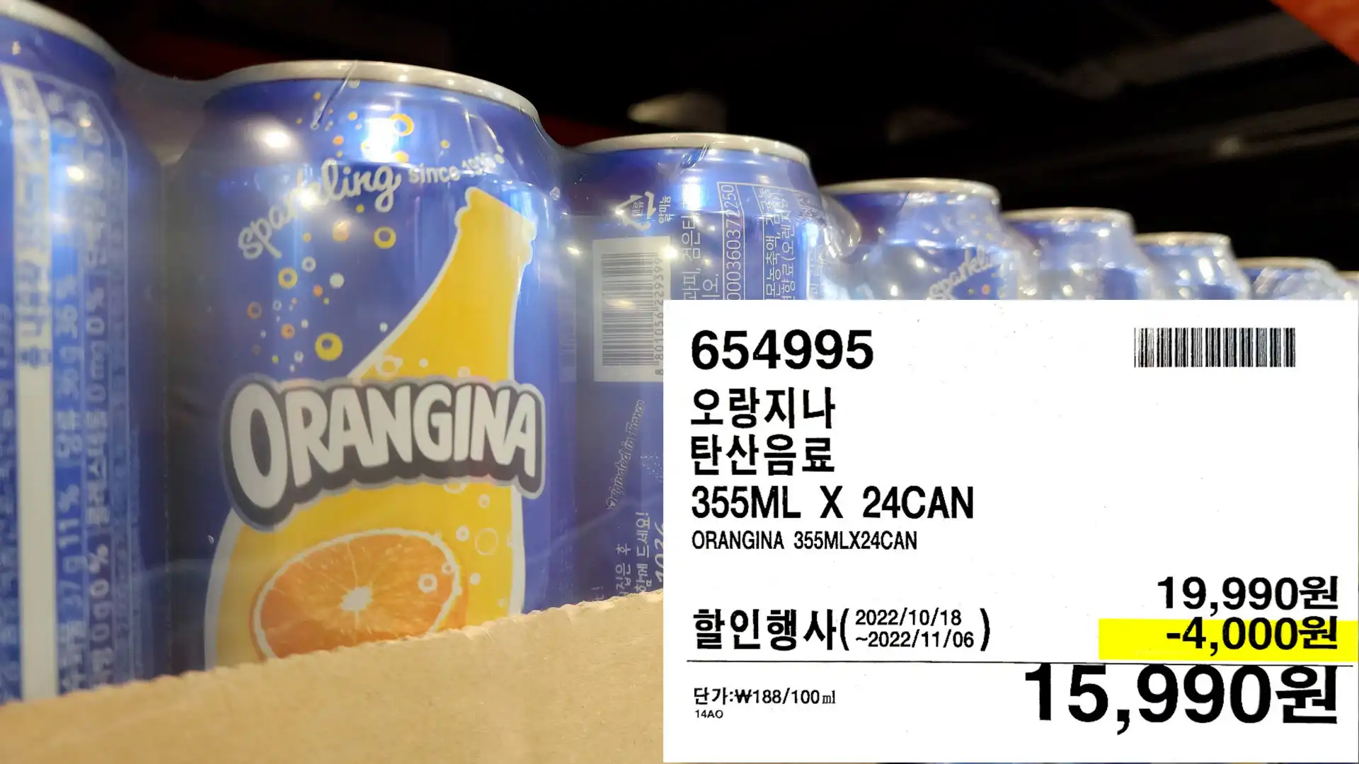 오랑지나
탄산음료
355ML X 24CAN
ORANGINA 355MLX24CAN
15&#44;990원