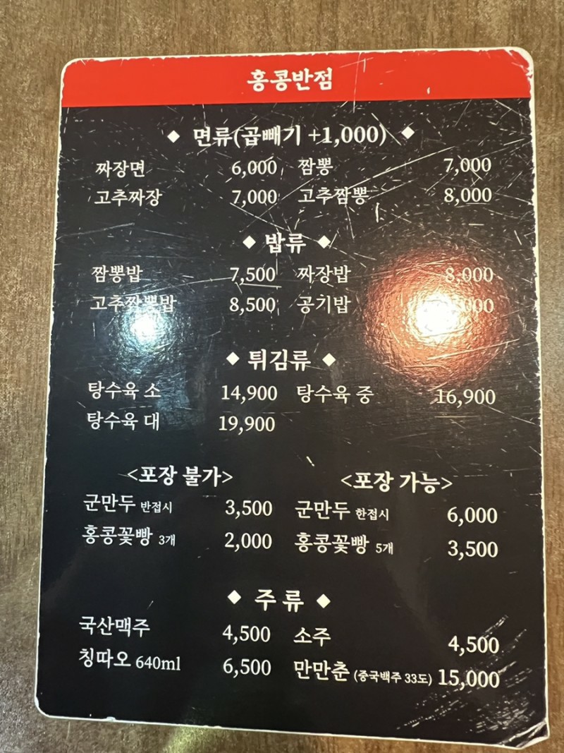부산반점 이미지