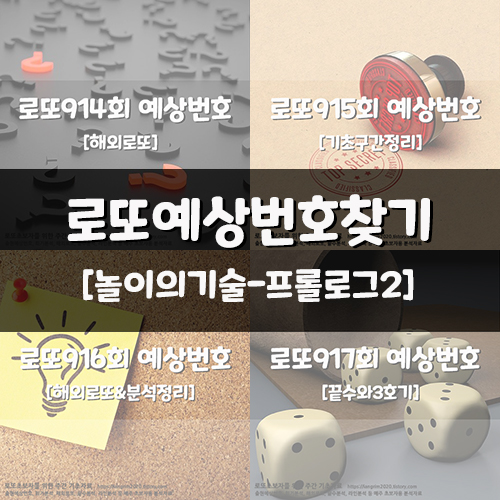  [숫자놀이] "출현하는 끝수의 기본적인 규칙은 무엇일까요?"