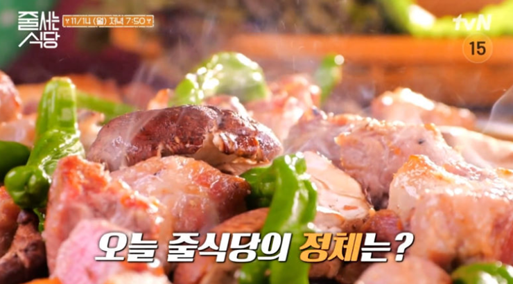 목살구이-꽈리고추