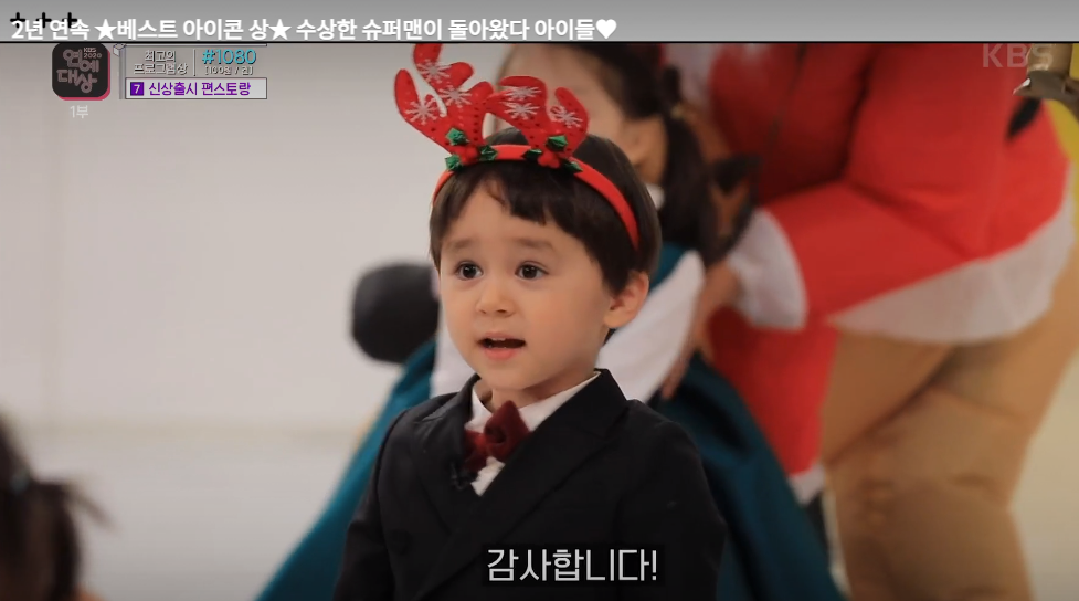  슈퍼맨이돌아왔다 또 상받았어요! 베스트아이콘상 [아이들의 수상소감]