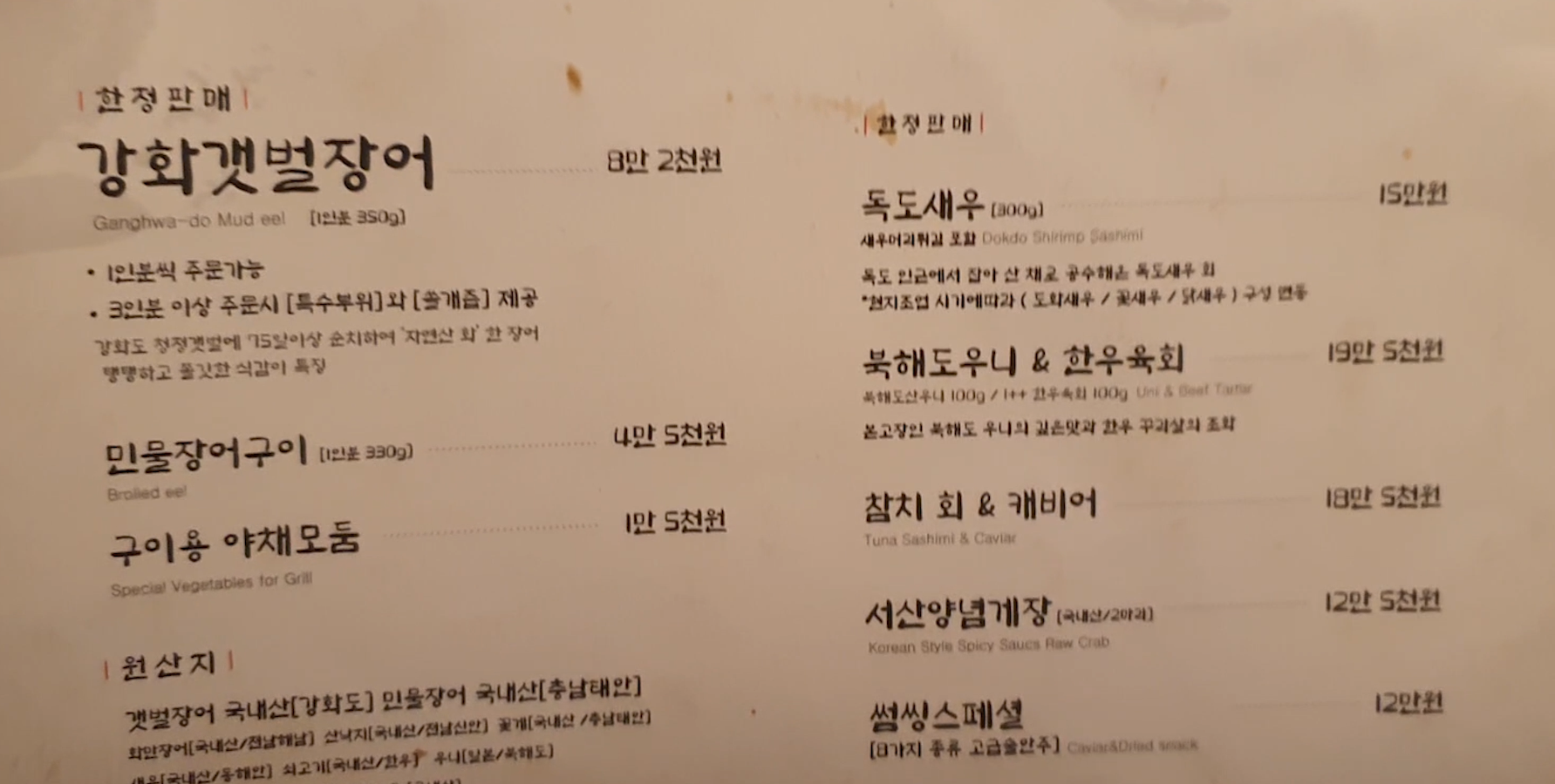  논현동 영동 장어 방문 후기