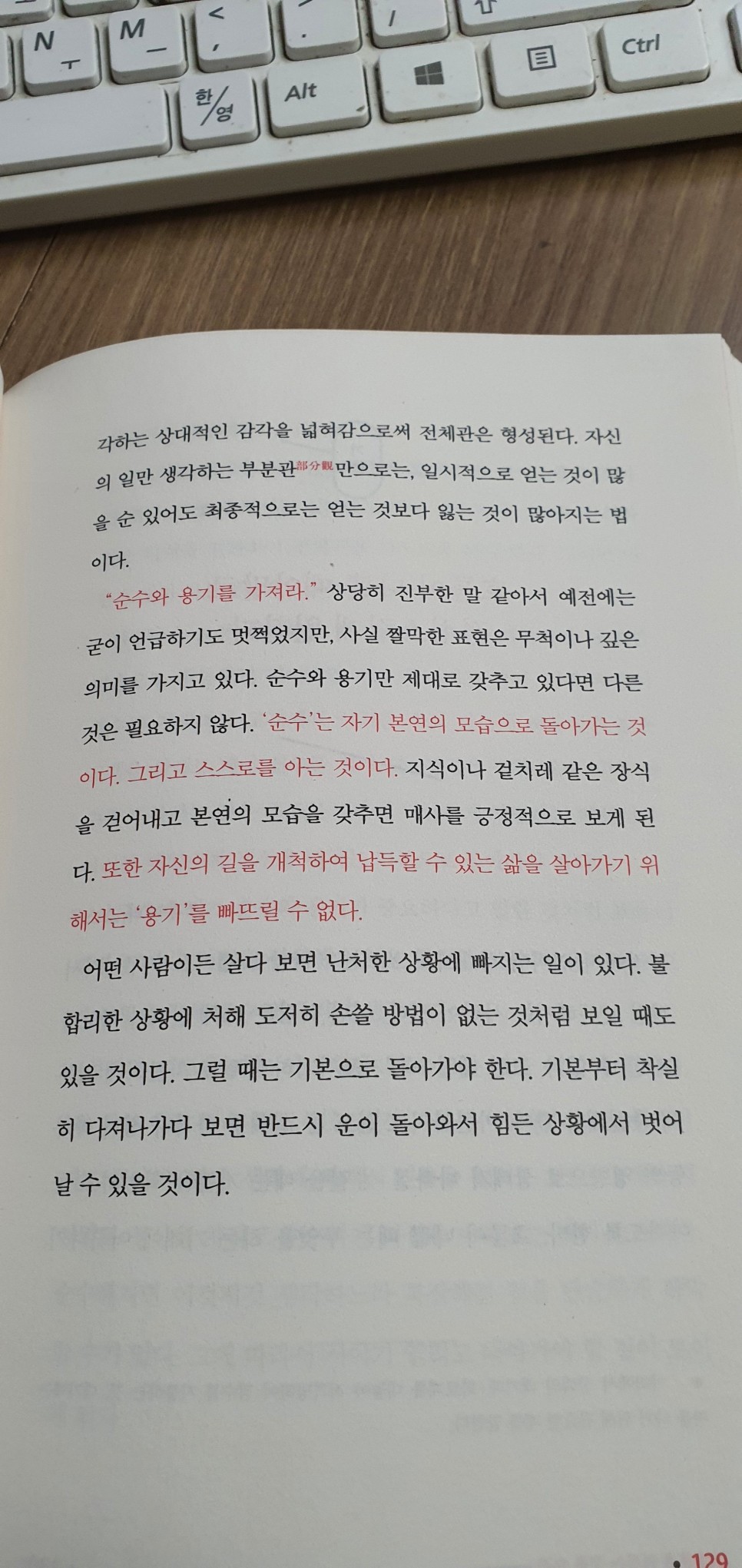 복리처럼 쌓이는 사람들의 습관 자기계발서 - 운이 10