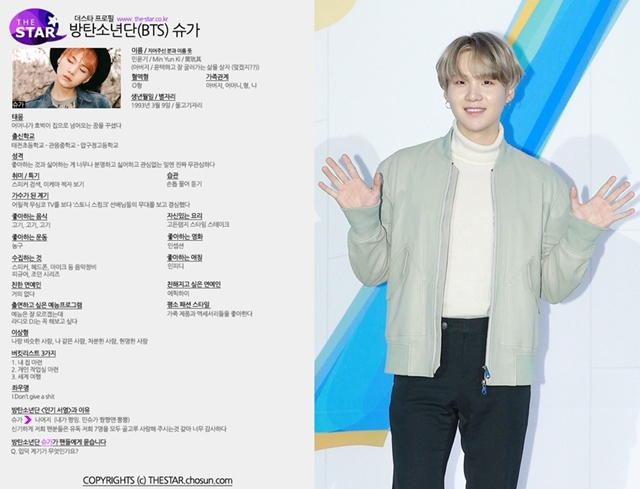  방탄소년단 슈가, 5년 만에 '모두 이룬' 버킷리스트!