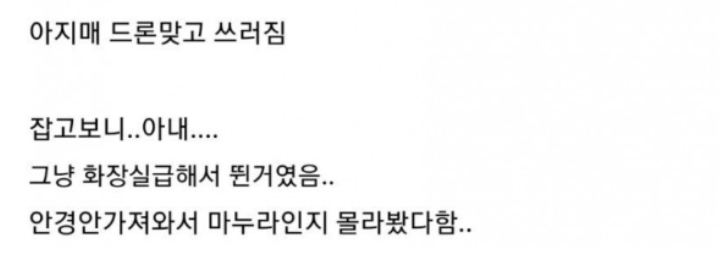 시골에서 난리났음.. 3