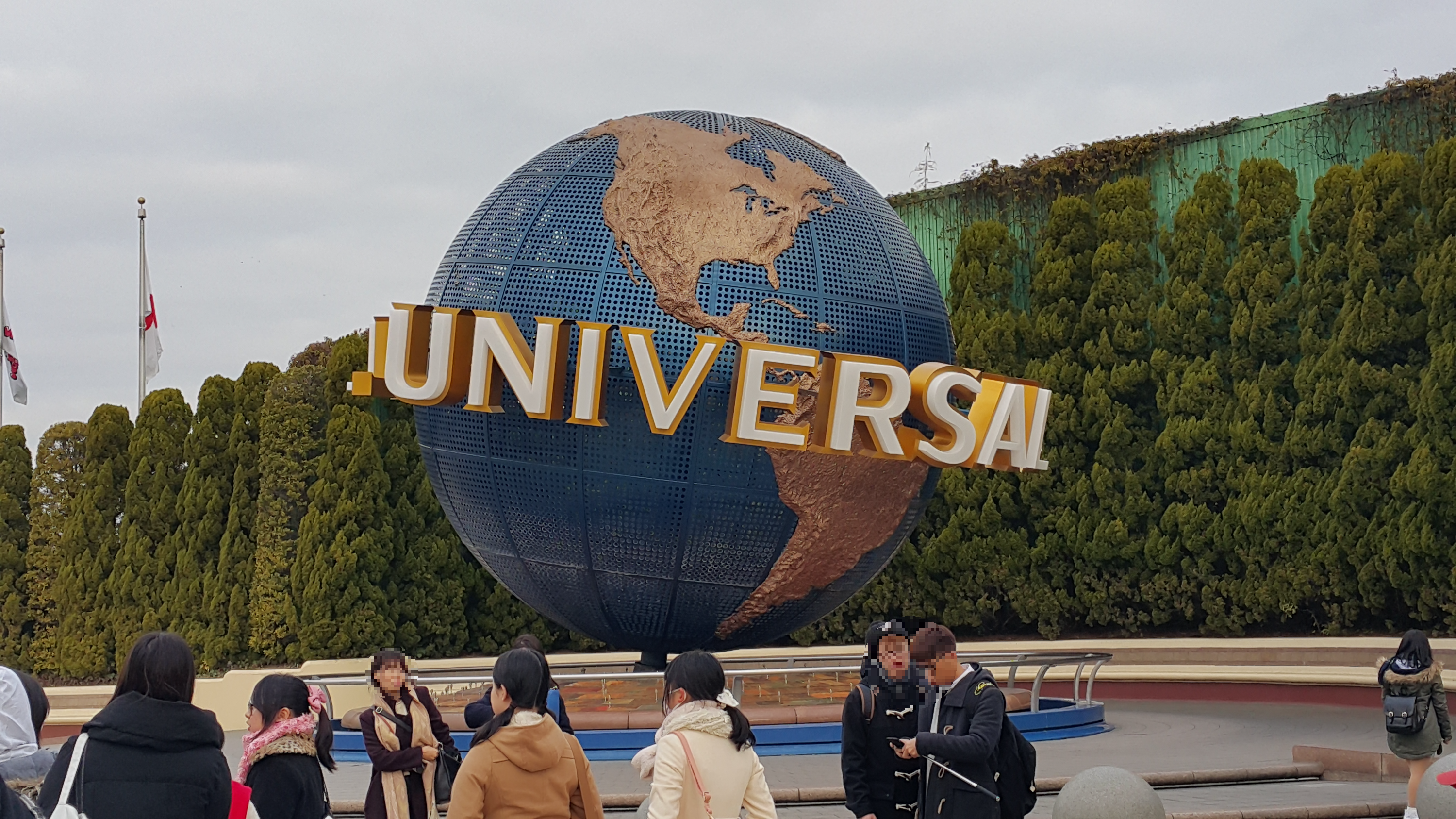 usj