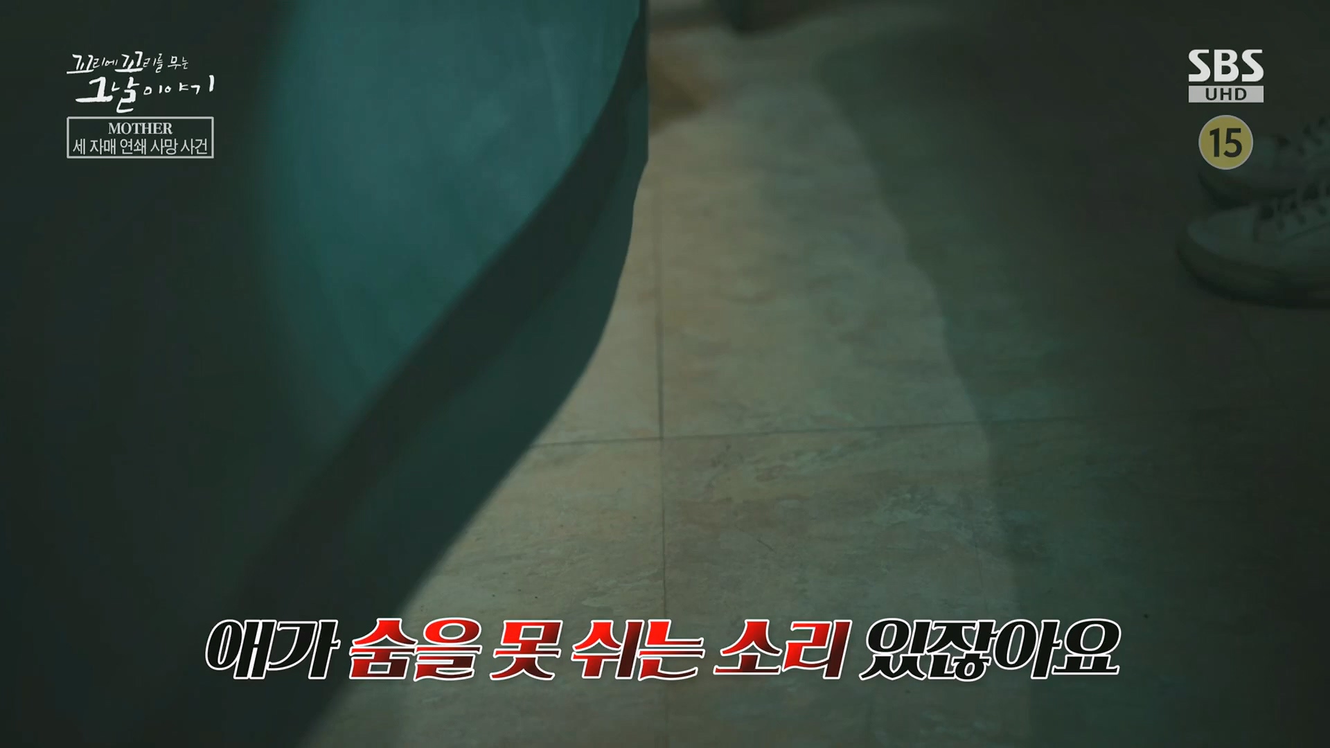 꼬리에꼬리를무는그날이야기.E137.240718p.H264-F1RST.mp4_20240720_163209.478.jpg