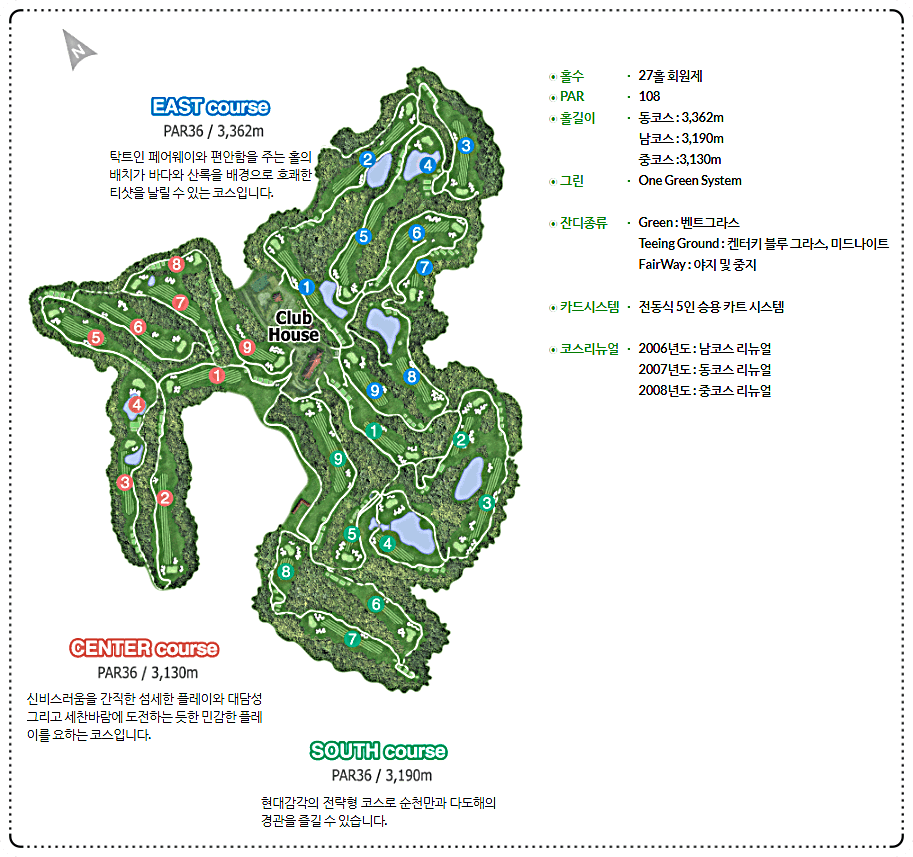  포라이즌CC 승주CC 국내 골프여행 패키지 예약 가격 0726
