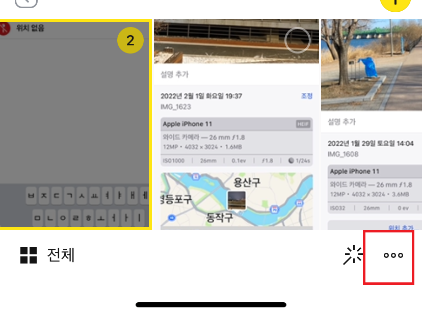 카카오톡 사진 전송 시 화질 설정