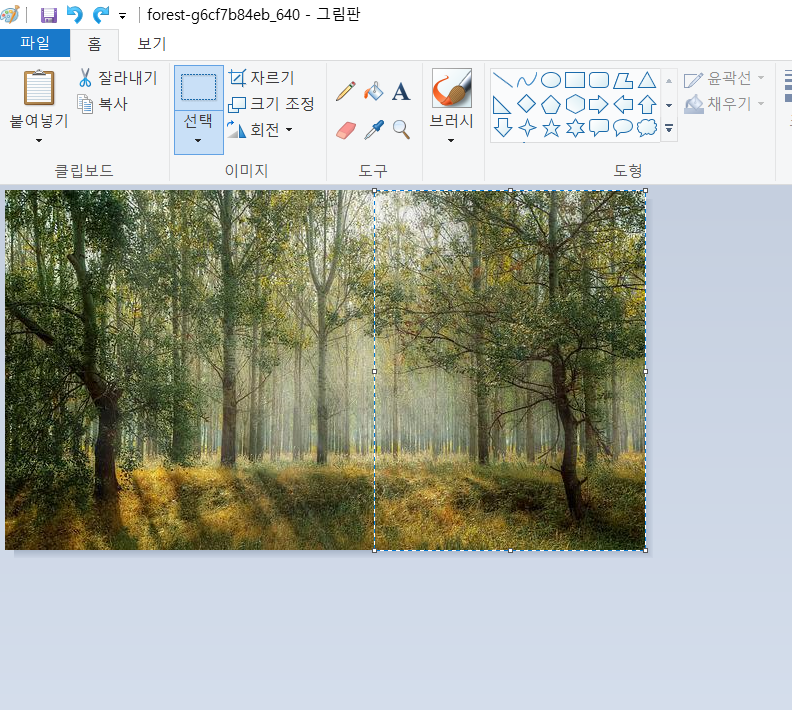 그림판 선택하기