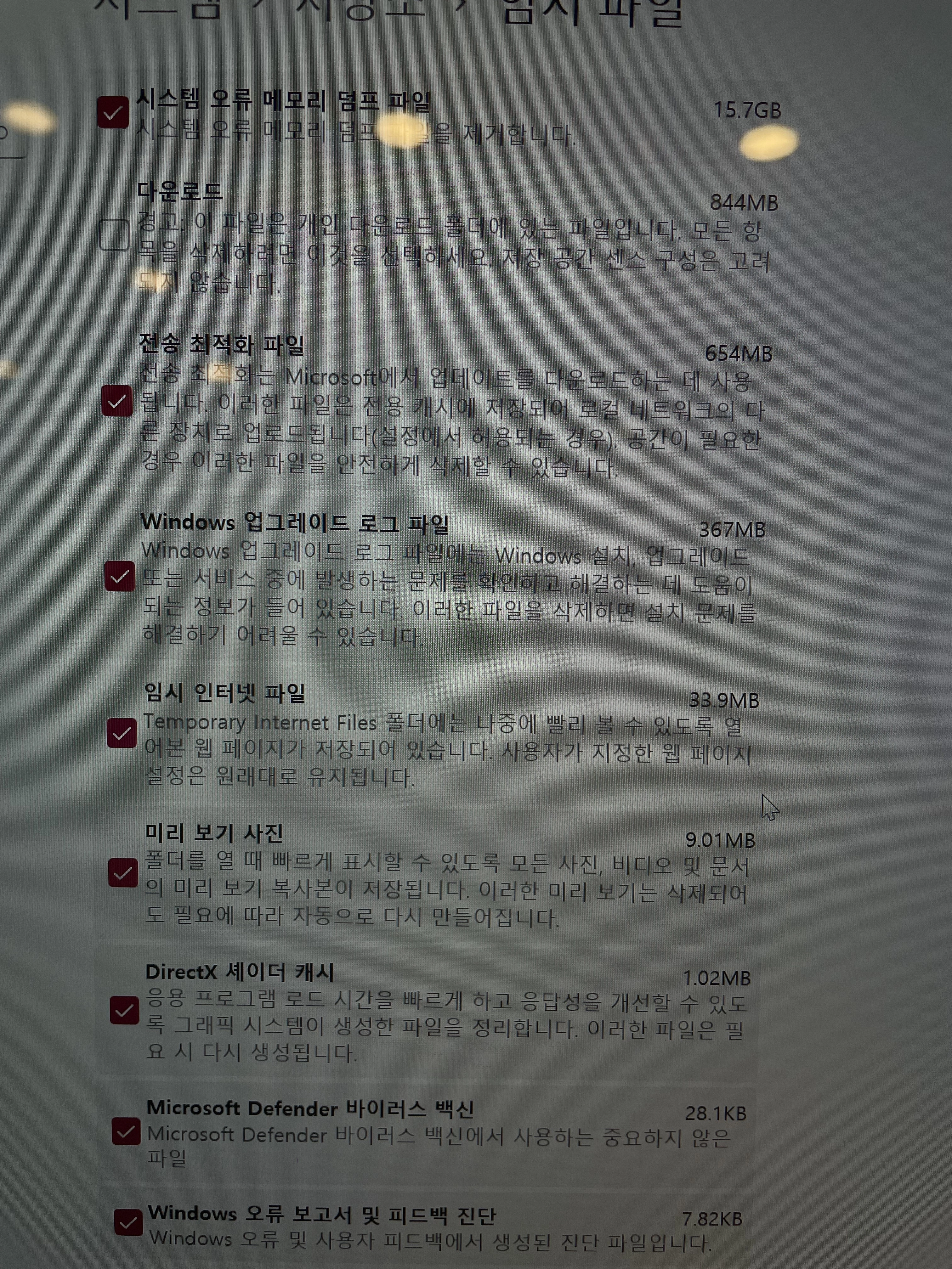 임시파일