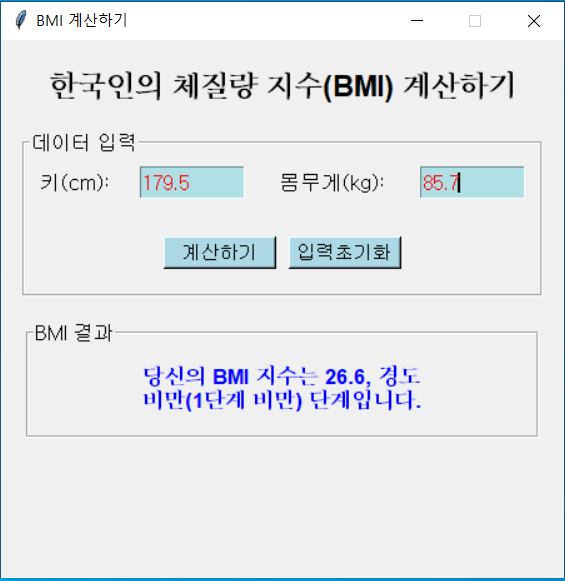 BMI tkinter UI