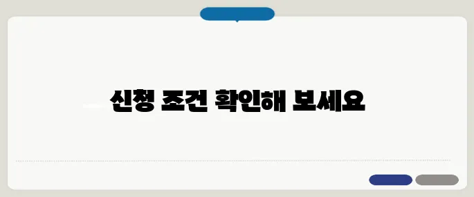 농민수당 신청조건 지금 확인 필수
