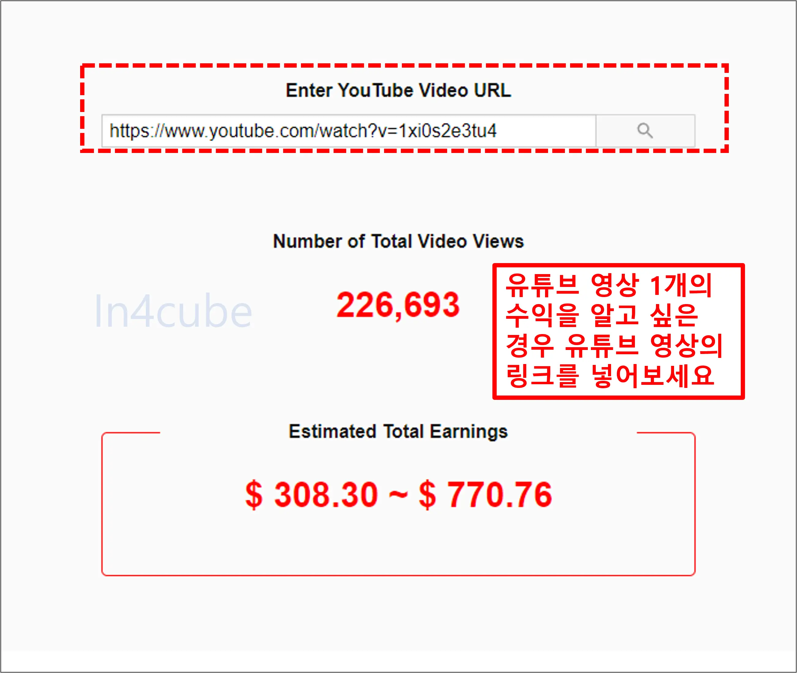 TunePocket-영상으로-유튜브-수익-계산