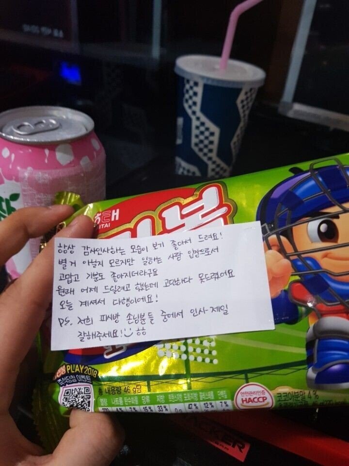 PC방 알바한테 인사 잘하면 벌어지는 일.jpg