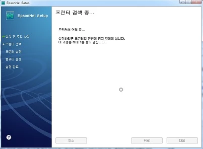 프린터_검색_중
