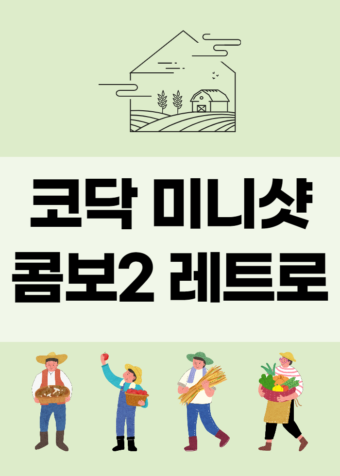  코닥 미니샷 콤보 2 레트로, 카트리지도 싸고 좋아요 !