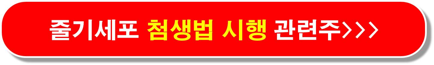 줄기세포 FDA 관련주2