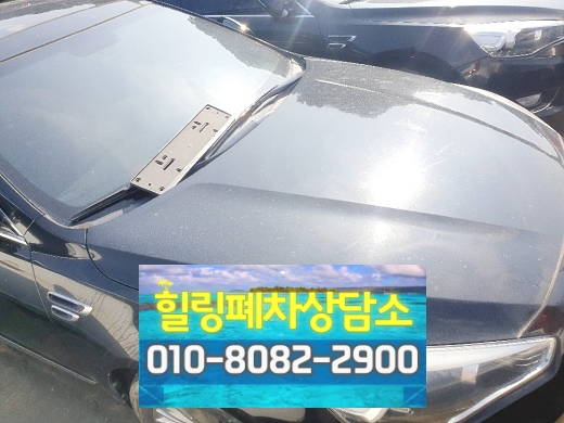 대구시폐차장