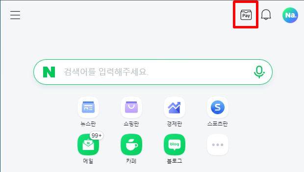 네이버 포인트 조회