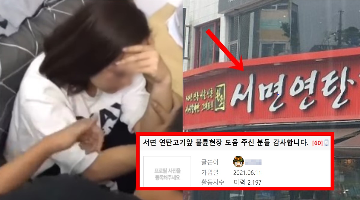  모두가 경악한 보배드림 서면 연탄고기앞 불륜 현장 기습 사건 (+이혼, 사진, 신상)