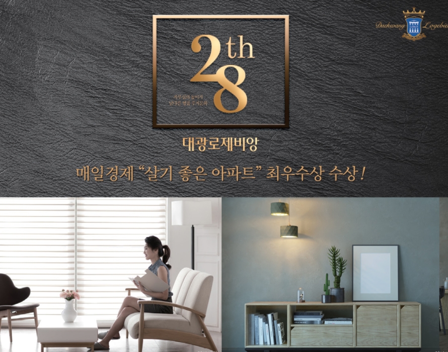  장성대광로제비앙 센텀스카이 당첨자발표 조회 안내