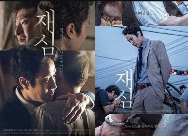  영화 재심 :: 정의는 구현될 수 있을까!?(줄거리.실화분석.스포O)