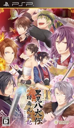  플스 포터블 / PSP - 사토미 팔견전 무라사메 마루노키 (Satomi Hakkenden Murasame Maru no Ki - 里見八犬伝 村雨丸之記) iso 다운로드