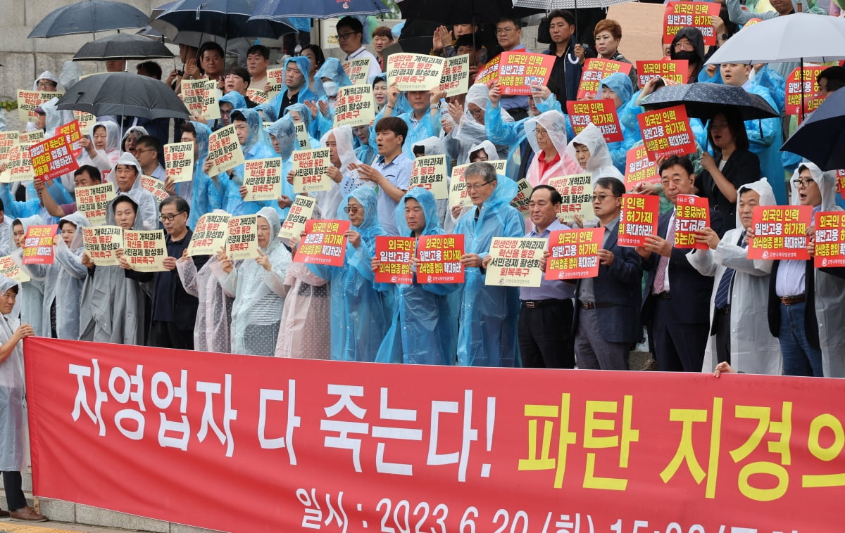 한국외식업중앙회 자영업자들이 6월 20일 국회 앞에서 생계 회복 촉구 기자회견을 하고 있다.