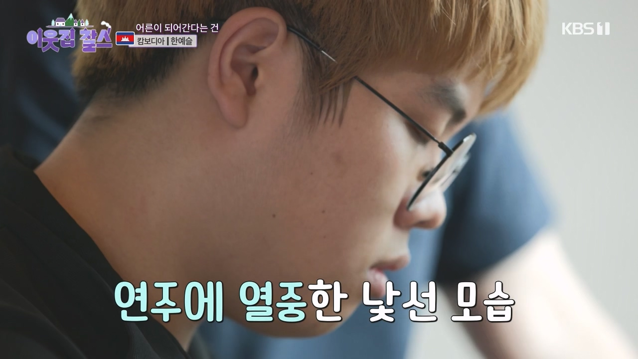 이웃집 찰스.E401.230830p-NEXT.mp4_20230830_202837.542.jpg