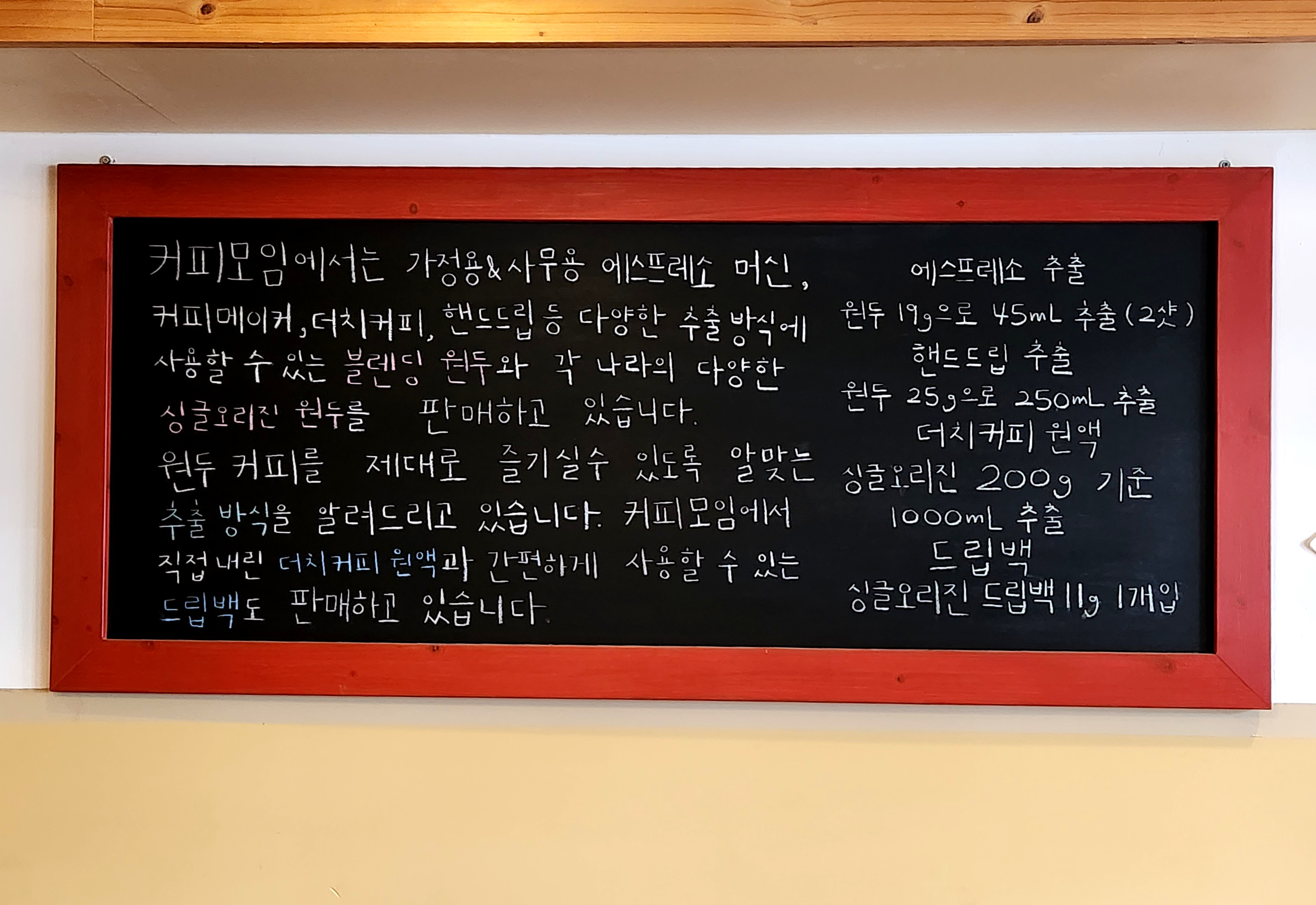 청주 서원구 산남동 카페 커피모임