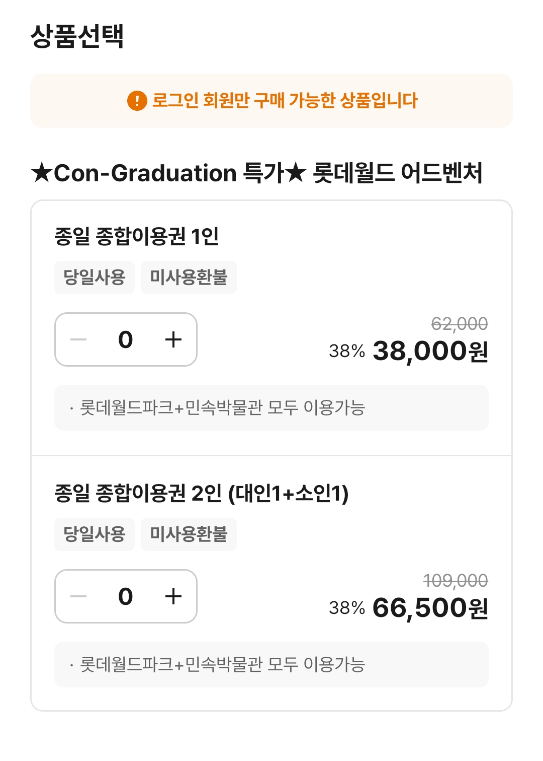 문화누리카드 롯데월드2